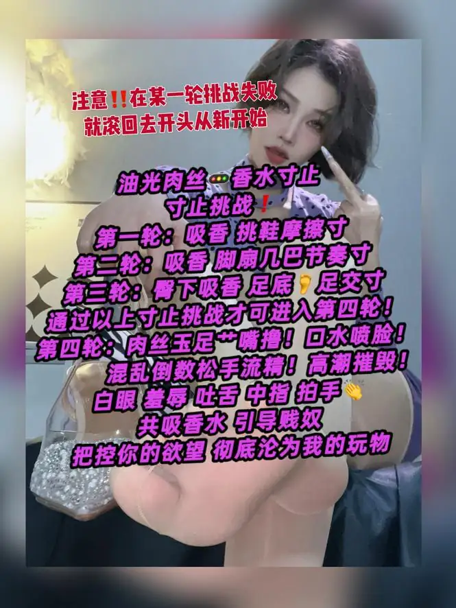 白桃 – 油光肉丝香水寸止