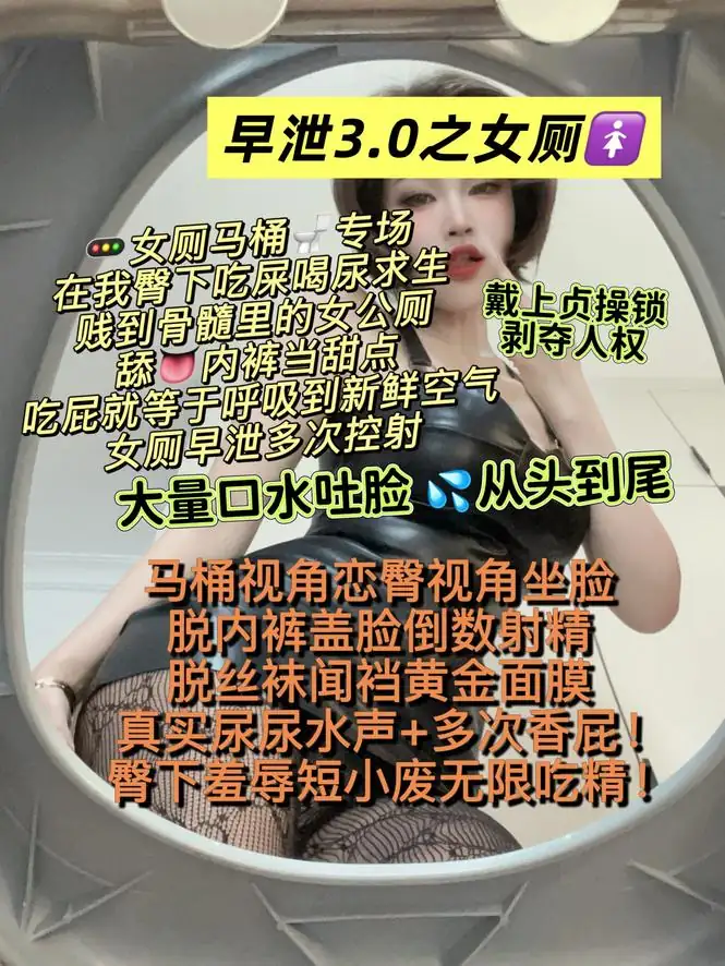 白桃 – 早泄女厕口水