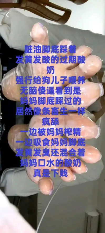 晓甜 – 喂养过期酸奶榨精场