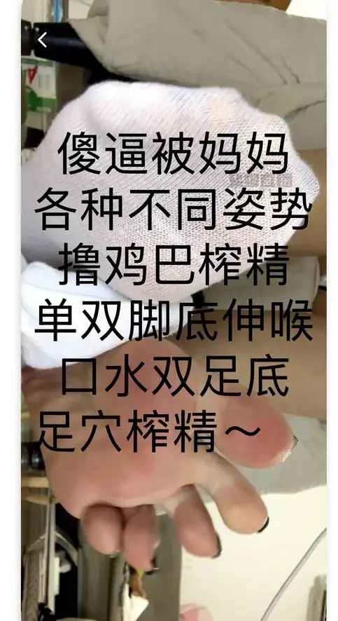 晓甜 – 小牙签足部运动榨