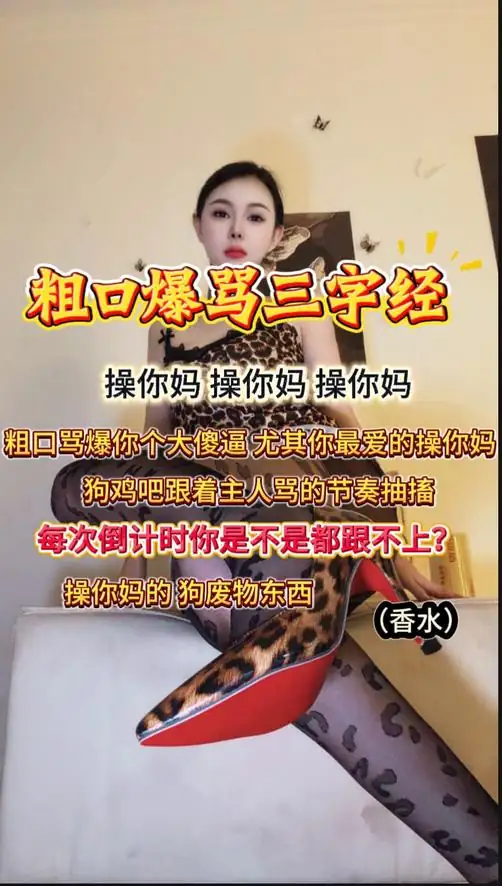 曼伊 – 粗口三字经