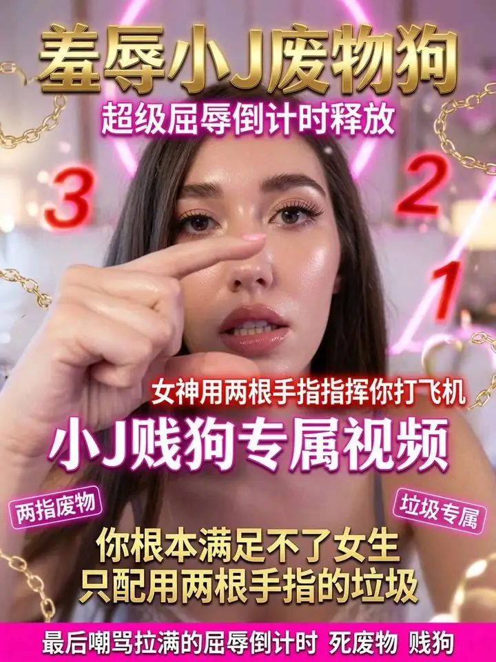 外网 – 小JB贱狗专属视频