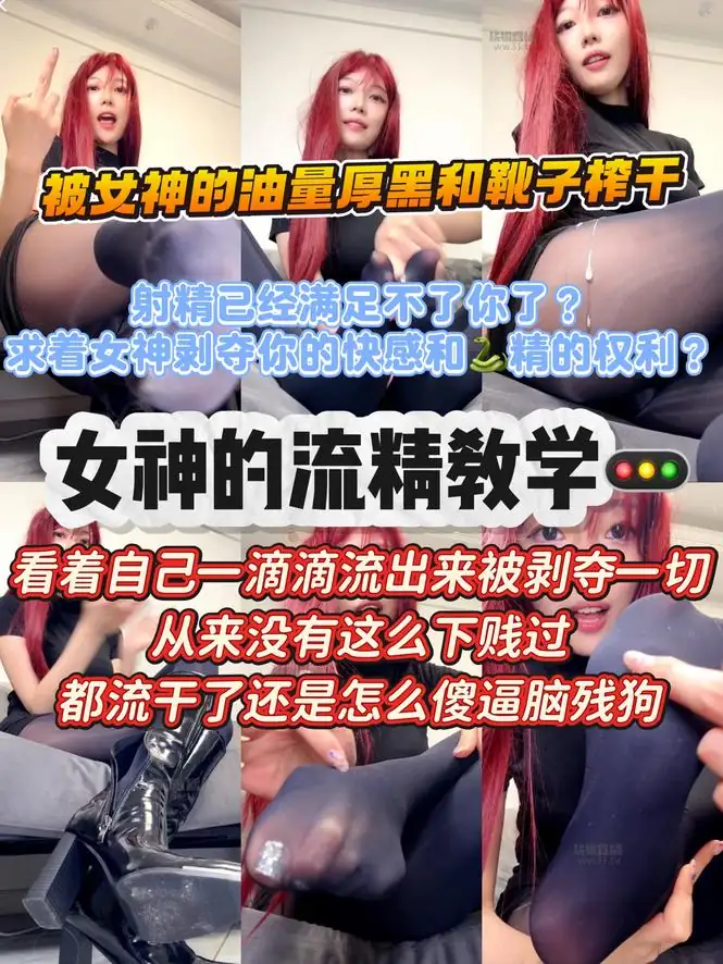 酒鸽 – 女神的流精教学